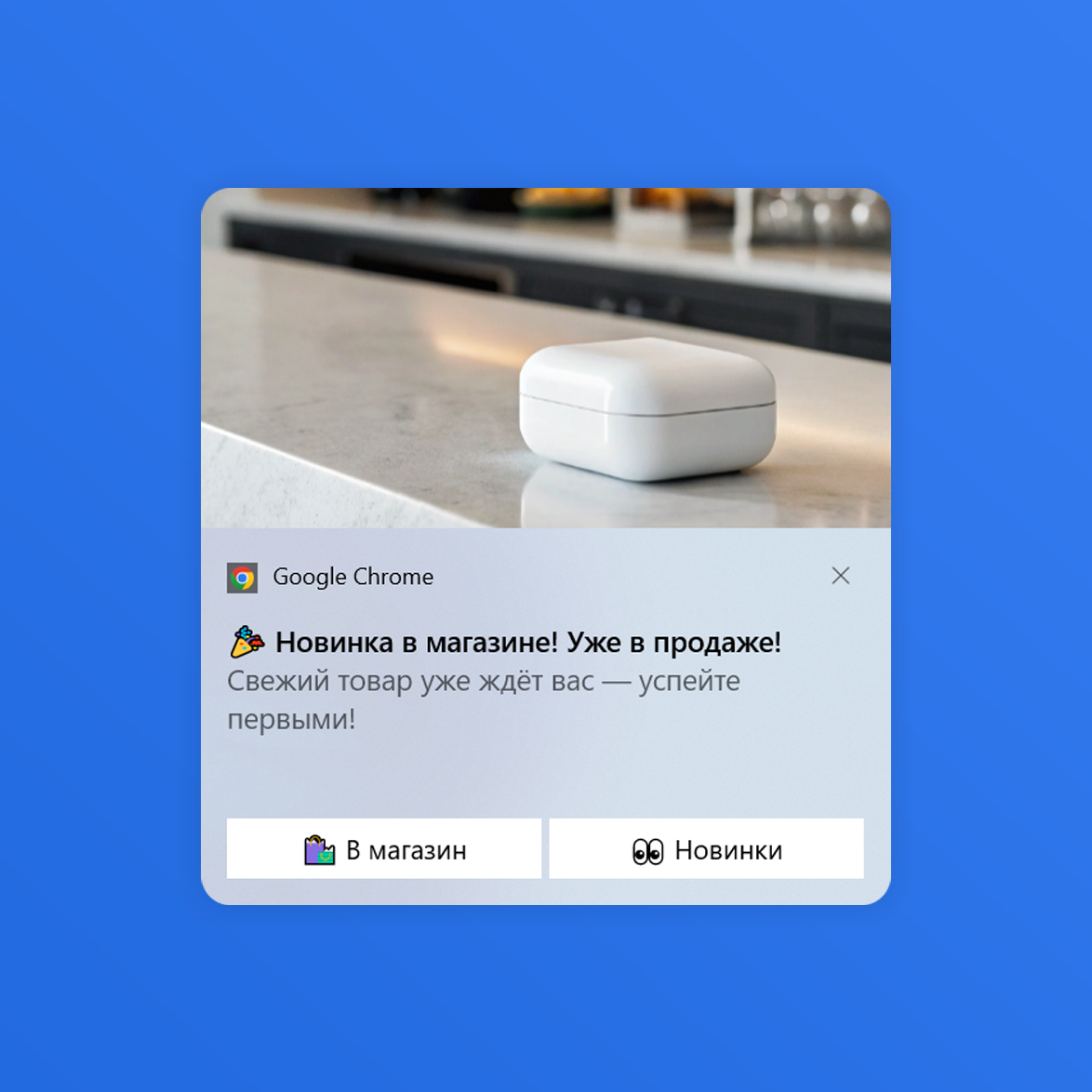 Скриншот приложения, отправляющего веб push-уведомления