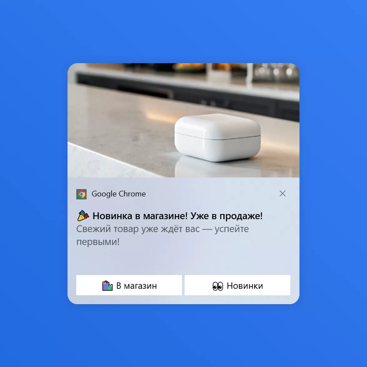 Push-уведомления